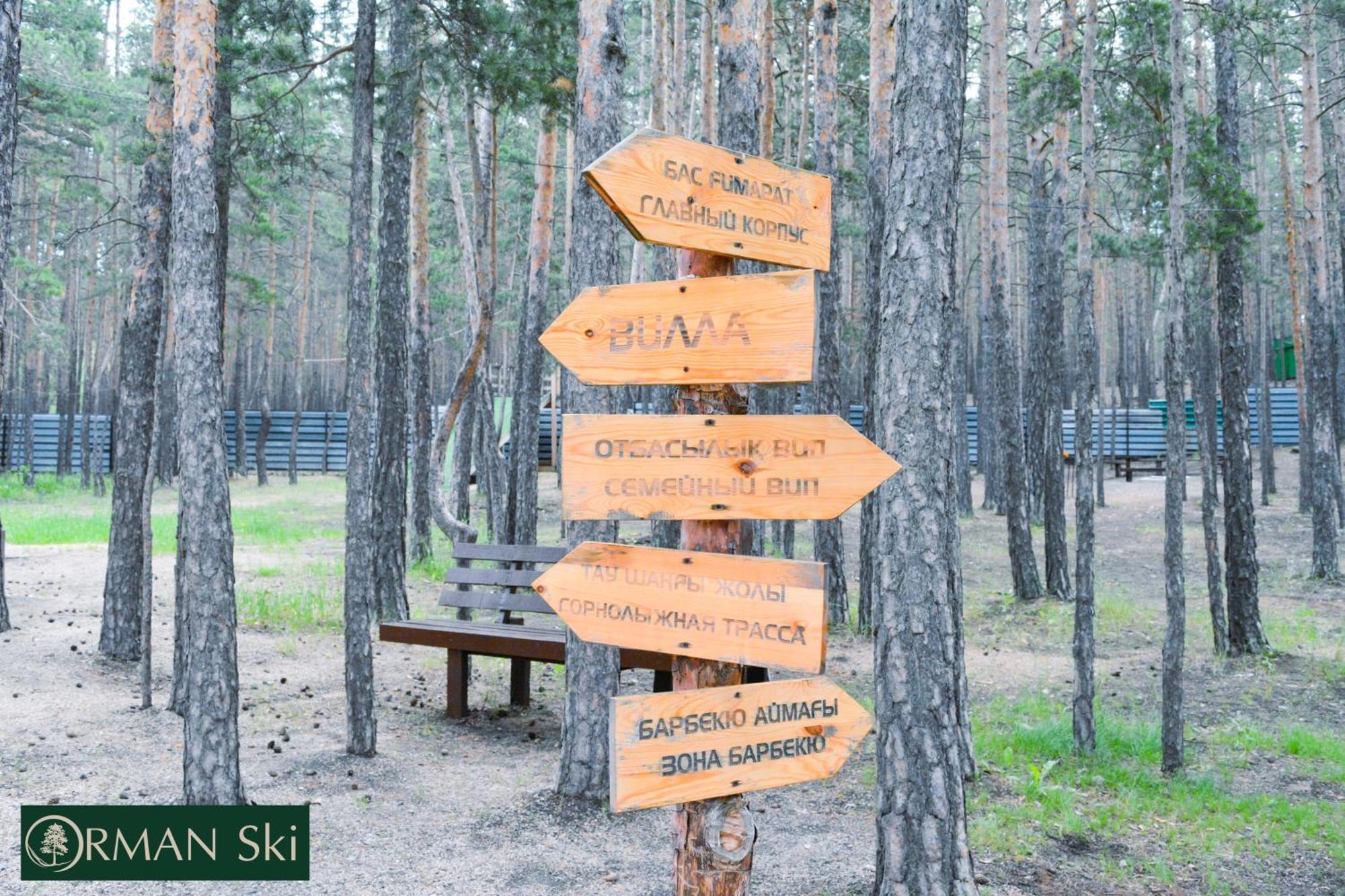 Orman Ski Shchuchinskiy Buitenkant foto